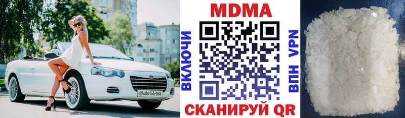 купить наркоту  Белый  MDMA Molly 