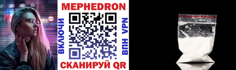 Мефедрон VHQ  ссылка на мегу ССЫЛКА  Белый 