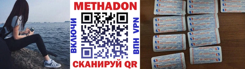кракен онион  Белый  Метадон methadone  что такое наркотик 